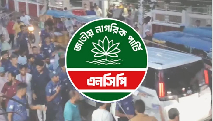 হবিগঞ্জের ঘটনায় এনসিপি সারাদেশে প্রতিবাদ ঘোষণা
