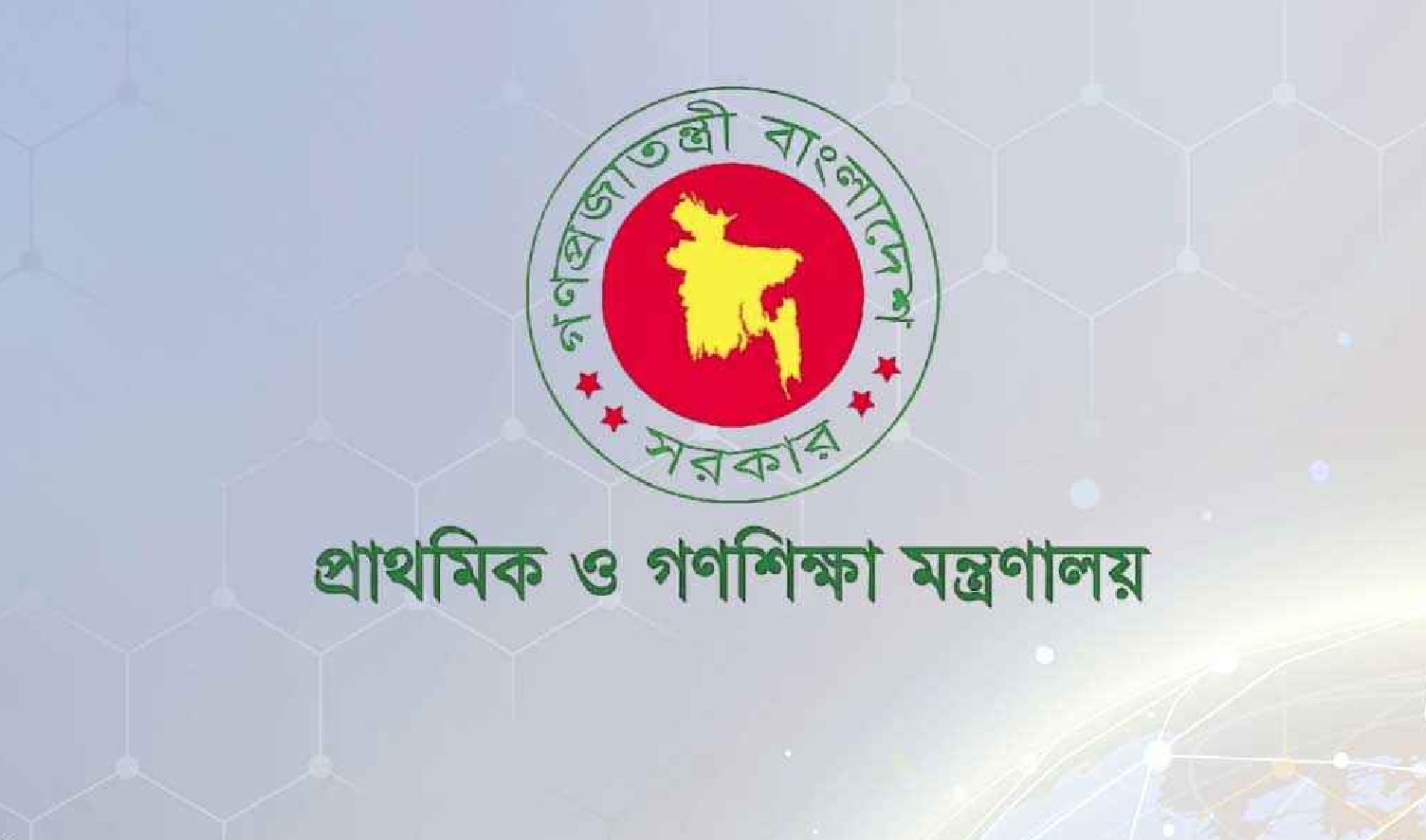 জুলাই শহীদ দিবসে প্রাথমিক শিক্ষা অধিদপ্তরের নানা কর্মসূচি