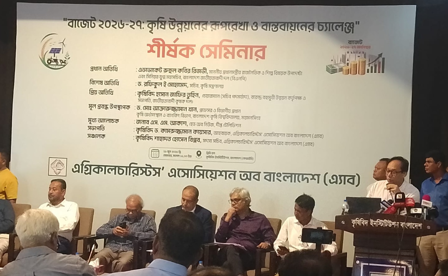 কৃষক বাঁচলে বাঁচবে দেশ: রুহুল কবির রিজভী