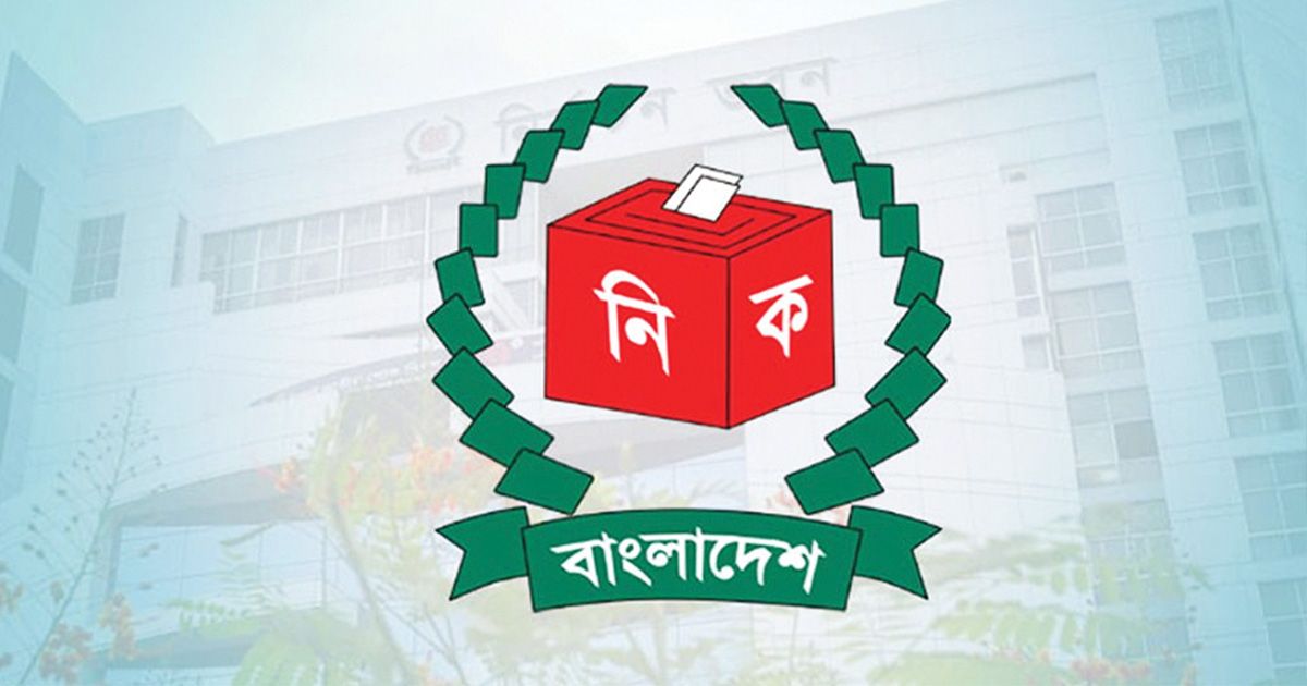 নির্বাচন কমিশনের সুপারিশ চ্যালেঞ্জ করতে স্থানীয় নির্বাচনে এমপিওভুক্ত শিক্ষকদের অংশগ্রহণের বিষয়ে জামায়াত