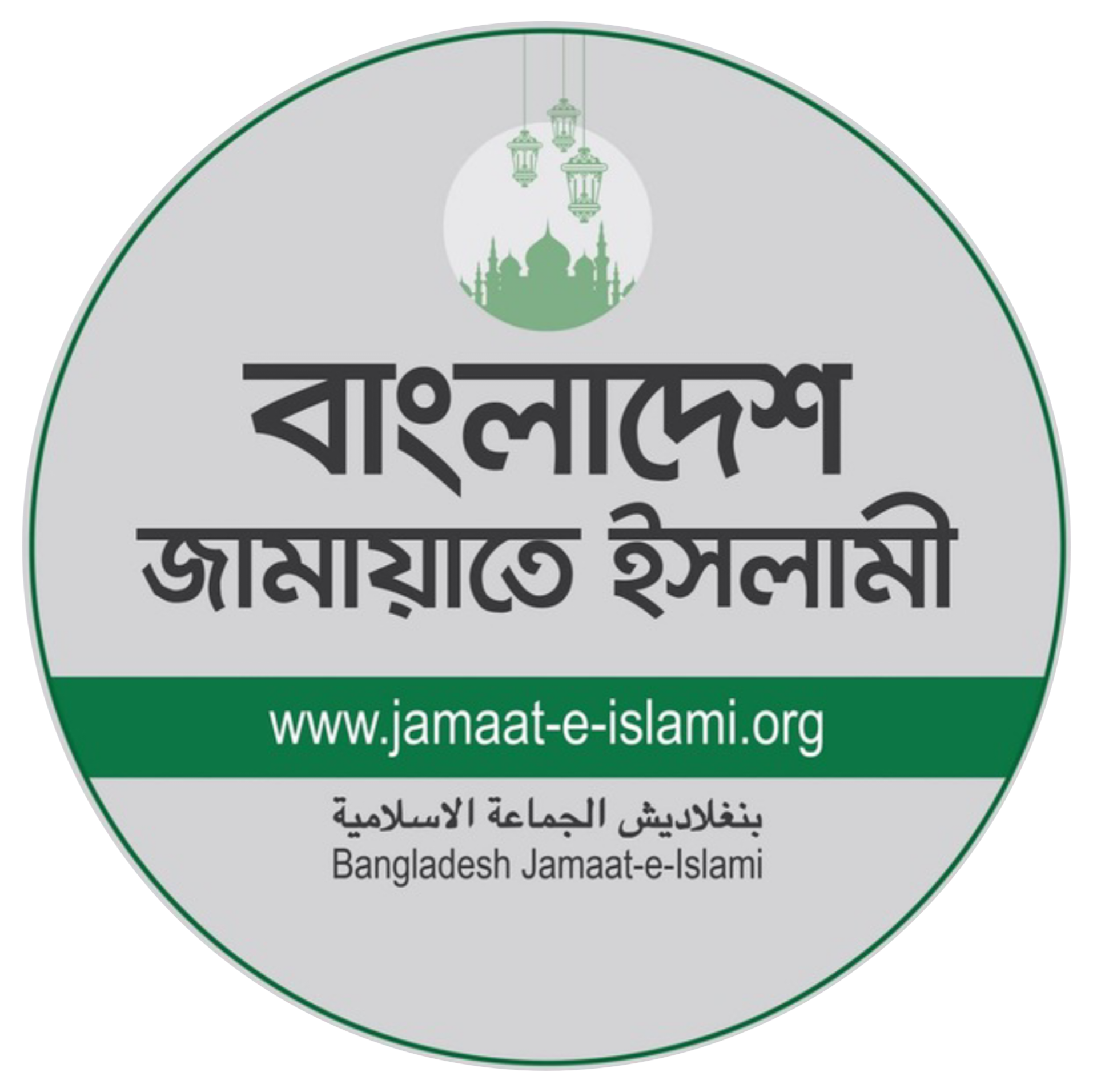 পূর্ববর্তী বছরের চেয়ে কমেছে জামায়াত ইসলামীর বার্ষিক আয়