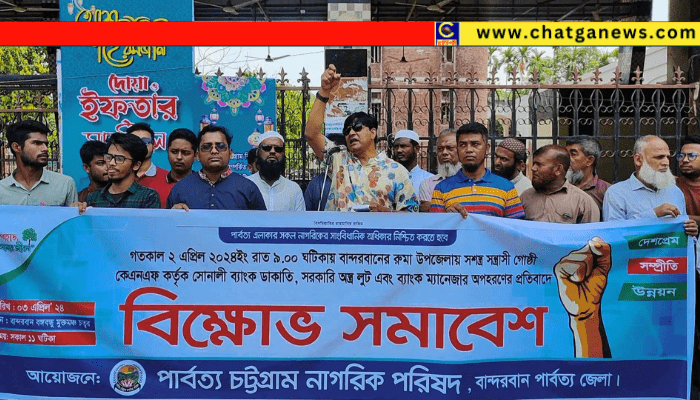 রুমায় সশস্ত্র দল কর্তৃক চেয়ারম্যান অপহরণ