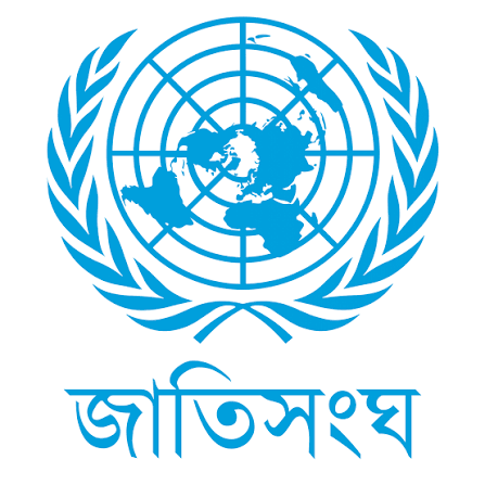 জাতিসংঘের মানবাধিকার সংস্থার দাবি 'পূর্বনির্ধারিত ও পক্ষপাতী'