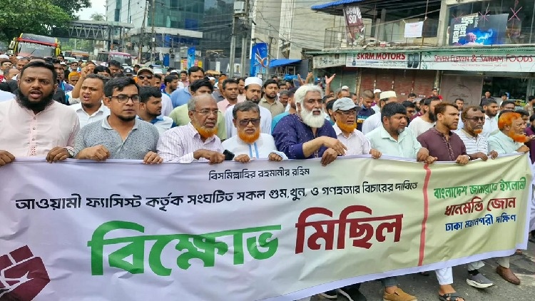 ধানমন্ডি ৩২ নম্বরে জামায়াতের ফ্যাসিবাদ বিরোধী বিক্ষোভ মিছিল