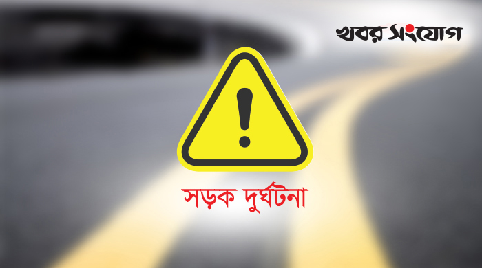 গোপালগঞ্জে বাস ও মোটরসাইকেলের মুখোমুখি সংঘর্ষে প্রাণ গেল একজনের