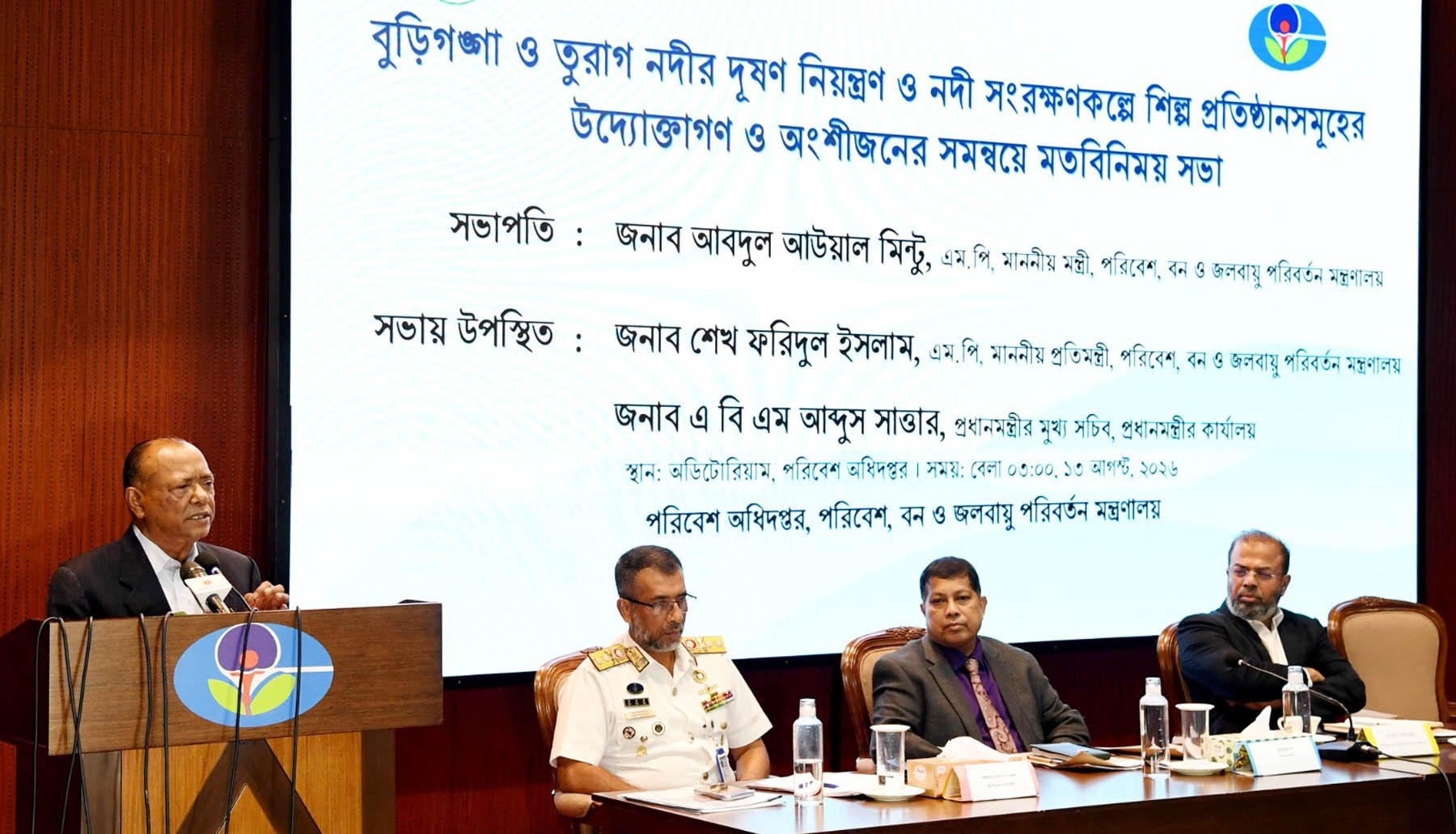 বুড়িগঙ্গা ও তুরাগের দূষণ রোধে সমন্বিত উদ্যোগের আহ্বান পরিবেশমন্ত্রীর