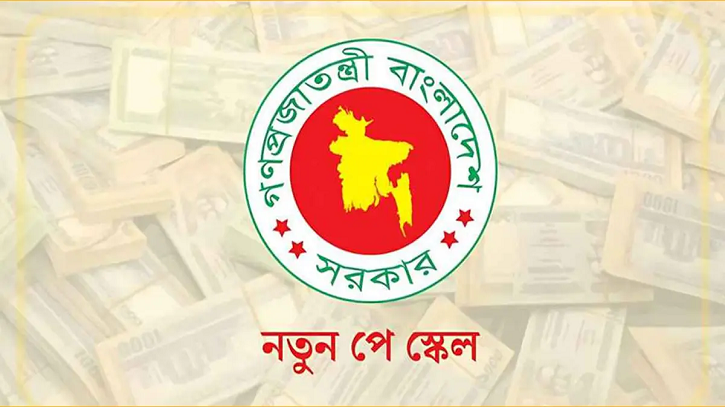 মন্ত্রিসভায় নবম পে-স্কেলের প্রস্তাব: চূড়ান্ত পর্যায়ে খসড়া