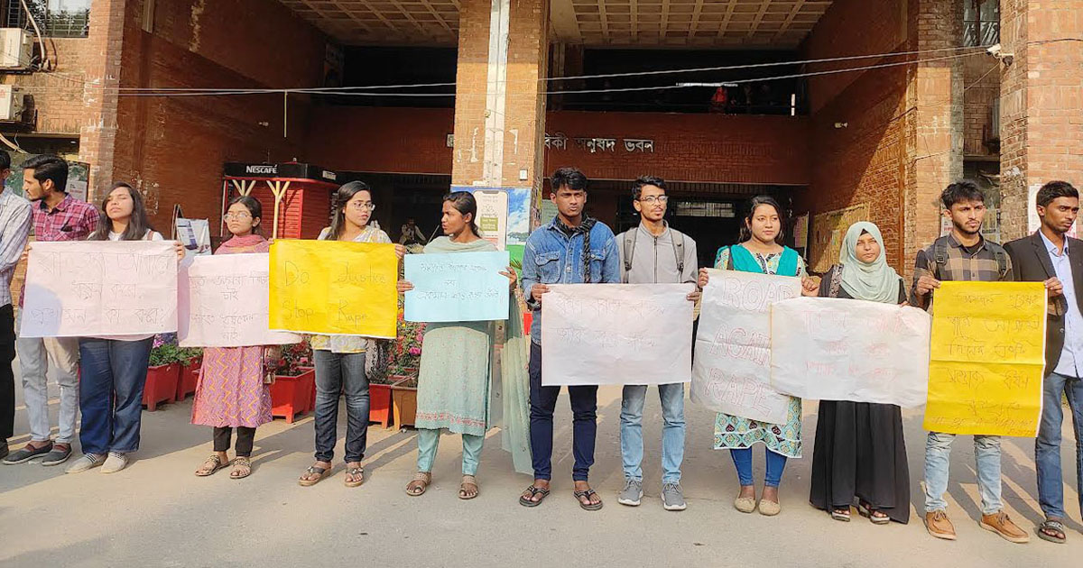 জাহাঙ্গীরনগর বিশ্ববিদ্যালয়ে ধর্ষণবিরোধী বিক্ষোভ অব্যাহত