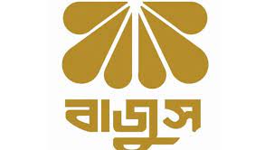 ৮ ফেব্রুয়ারি থেকে শুরু হচ্ছে তিন দিনব্যাপী বাজুস ফেয়ার