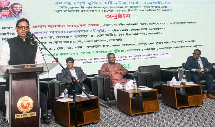 রাজশাহী গড়ে উঠবে প্রযুক্তিনির্ভর সিলিকন সিটি হিসেবে