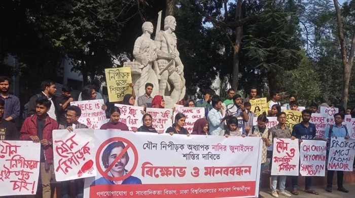 অধ্যাপক নাদির জুনাইদের অপসারণ ও বিচারের দাবিতে ক্লাস বর্জন ঢাবি শিক্ষার্থীদের