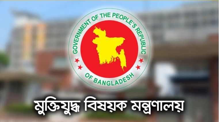 জুলাই অভ্যুত্থান নিয়ে তথ্যচিত্রে ভুল: দুঃখ প্রকাশ করে সংশোধনের প্রতিশ্রুতি মন্ত্রণালয়ের